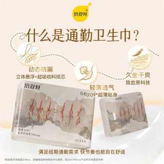 倍舒特 正品女书0感棉卫生巾日夜用透气超薄姨妈巾