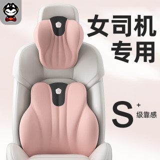 移动端、京东百亿补贴：拽猫 汽车头枕女司机车用小个子靠枕座椅腰部靠垫头颈枕腰靠套装 头枕1个 少女粉