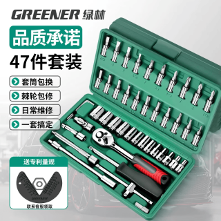 绿林 032400E 战神工具套装 46件套