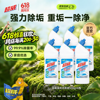 超威 洁厕灵马桶去垢洁厕剂 6瓶