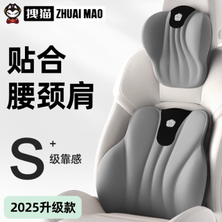拽猫 记忆棉汽车头枕颈枕 高级灰 1个