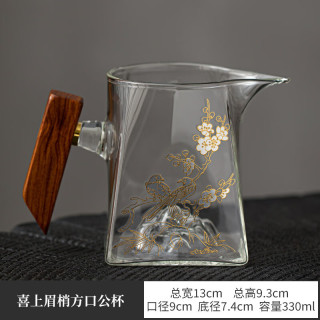 灵沐 玻璃不烫手喜上眉梢方口公杯