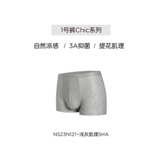爱慕 先生 内裤男抗菌吸湿速干新品1号裤Chic装腰平角裤