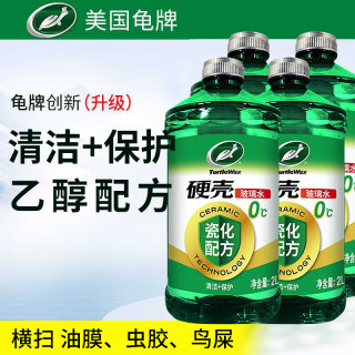 龟牌 硬壳玻璃水 2L*4瓶