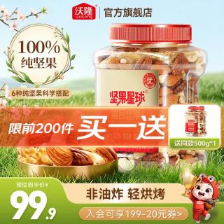 沃隆 混合坚果 500g