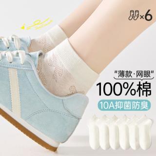 芬腾 女士纯棉防臭短袜 6双装
