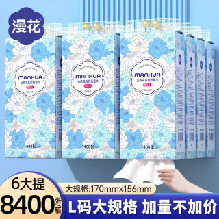漫花 抽纸悬挂式纸巾4层 1400张*6提