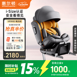 惠尔顿 智转PRO琥珀黄