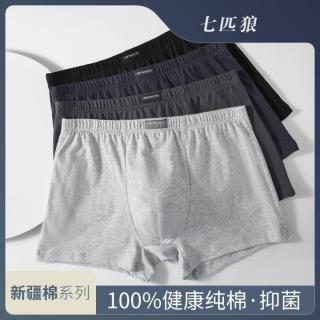 七匹狼 抑菌 男士内裤