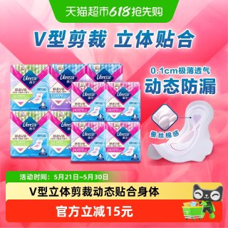 薇尔 舒适V感超薄卫生巾囤货日夜用组合80片