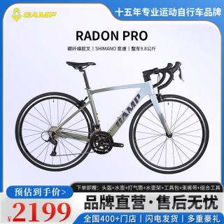 坎普 RADON PRO 26款自行车碳纤维前叉公路车禧玛诺前后18档变速圈刹 翠竹绿 18速