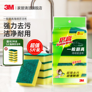 3M 海绵百洁布  实惠1包装 通用海绵型 5片/包