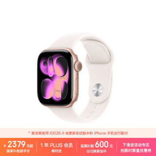 Apple Watch Series 11 智能手表 GPS+蜂窝版 42mm 玫瑰金色铝金属表壳 淡桃粉色运动型表带 S/M