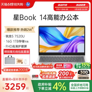 移动端：惠普 星14 青春版 五代锐龙版 14.0英寸 轻薄本 银色 (锐龙R5-5300U、核芯显卡、8GB、256GB SSD、1080P、IPS、60Hz)