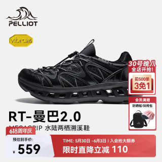 伯希和 曼巴2.0 男款溯溪鞋 116220009