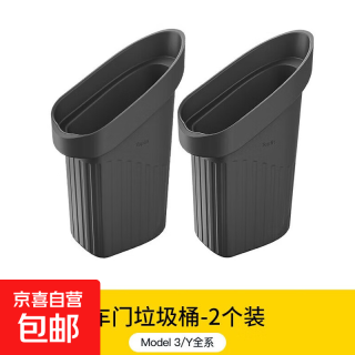 京喜 适用特斯拉 ModelY/3 硅胶车门储物盒 2个装