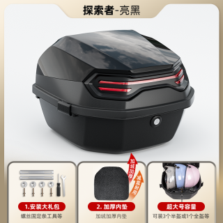 移动端：万仕龙 电动车后备箱通用适用爱玛雅迪九号台铃大号电瓶车踏板摩托车尾箱