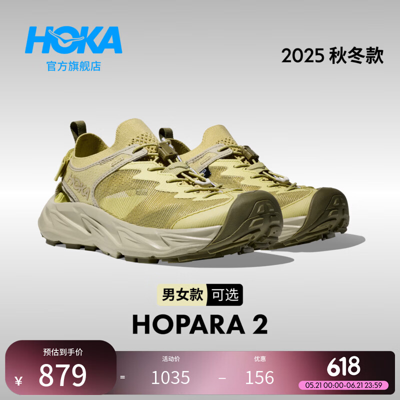 HOKA HOPARA 2 抓地防滑 女款 豆蔻绿 38.5 溯溪鞋