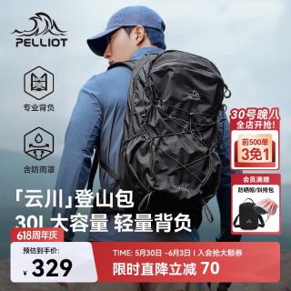 伯希和 户外登山包徒步背包大容量旅行包轻便男女双肩包16402503深灰30L 深灰色