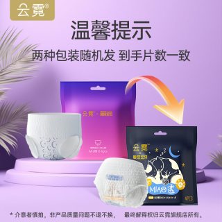 云霓 安心裤生理经期安睡裤姨妈裤型产妇专用夜安裤卫生巾夜28条