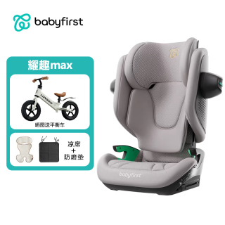 宝贝第一 耀趣儿童安全座椅汽车折叠isofix 3-12岁宝宝可折叠汽车大童座椅 耀趣max-云母灰