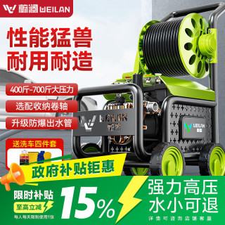 WEILAN 蔚澜 洗车机 高压洗车泵 15L/min