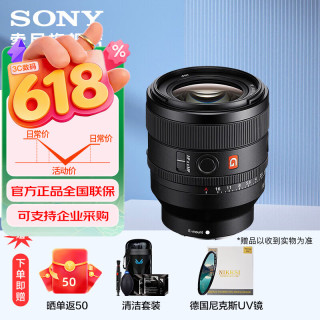 索尼 SEL50F14GM FE 50mm F1.4 GM 全画幅大光圈定焦镜头