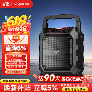 爱国者 大音量 无线蓝牙音箱