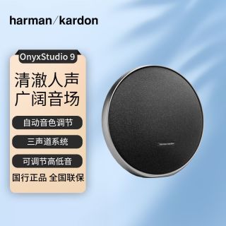 百亿补贴：哈曼卡顿 ONYX studio 9音乐星环9卫星蓝牙音响便携家用低音音箱