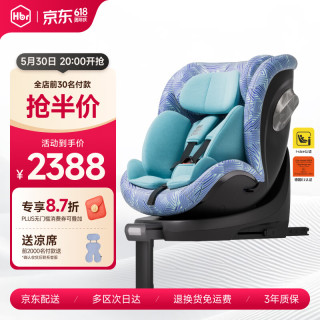 1号会员店 虎贝尔 X360pro儿童安全座椅婴儿汽车0-12岁宝宝通风款幻彩条纹蓝
