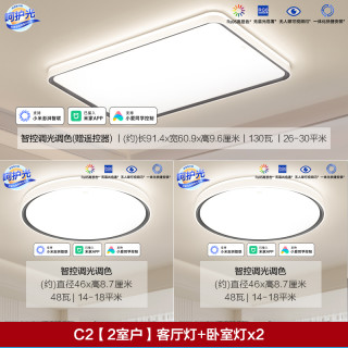 欧普照明 星空灰客厅吸顶灯套餐 C2 2室户 客厅灯+卧室灯x2
