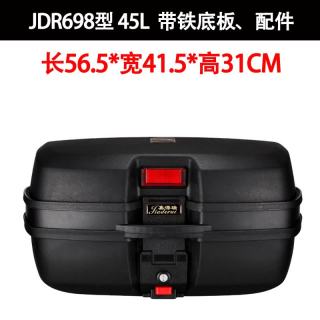 嘉得瑞 摩托车尾箱后备箱超大快拆加厚踏板车电动车工具箱通用大号 黑色 45L