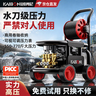 移动端、京东百亿补贴：KAIBONI 凯博尼 高压清洗机 220V 13L/min