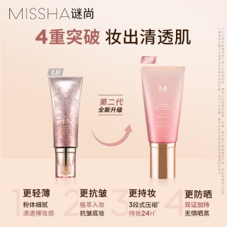 谜尚 花bb霜美白水润保湿持久不易脱妆防晒养肤抗皱粉底