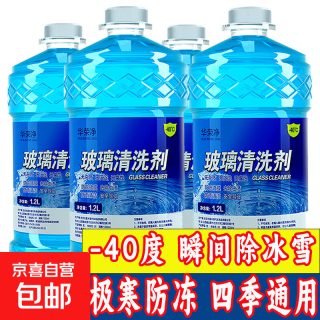 京东 汽车玻璃水冬季防冻强力去污去油膜京东自营清洁剂 夏季专用去污去虫胶/冬季不防冻