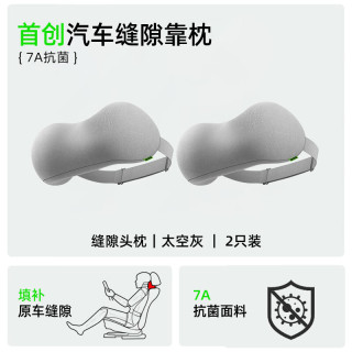 CICIDO 汽车头枕护颈枕 记忆棉靠枕