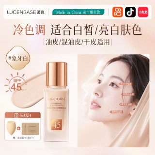 透真 粉底液女美白遮瑕持久不脱妆防晒混油皮干皮BB粉霜官方旗舰店正品