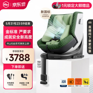 虎贝尔 E360pro儿童智能通风安全座椅0-12岁宝宝婴儿 E360pro智能