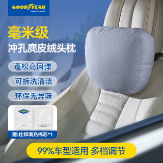 固特异 Goodyear）汽车头枕适用小米yu7特斯拉比亚迪颈椎枕头车载用品护颈枕灰色