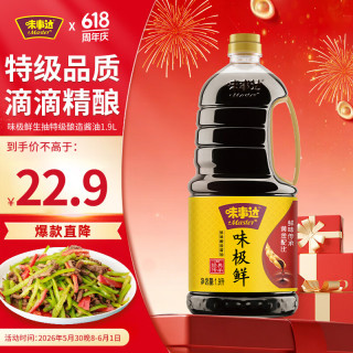 味事达 味极鲜 特级酿造酱油 1.9L
