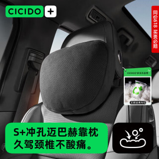 CICIDO 迈巴赫汽车头枕车用颈枕靠枕车载护腰靠垫腰托靠背特斯拉奔驰通用