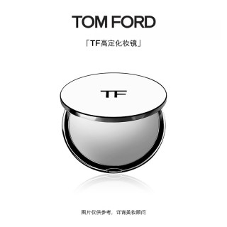 TOM FORD 高定化妆镜