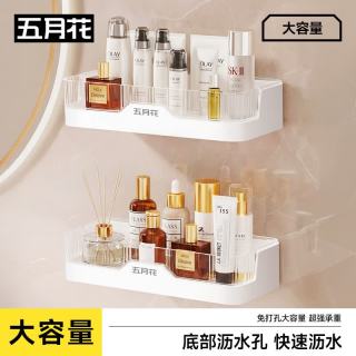 五月花 卫生间墙上浴室置物架壁挂式免打孔收纳置物架收纳盒