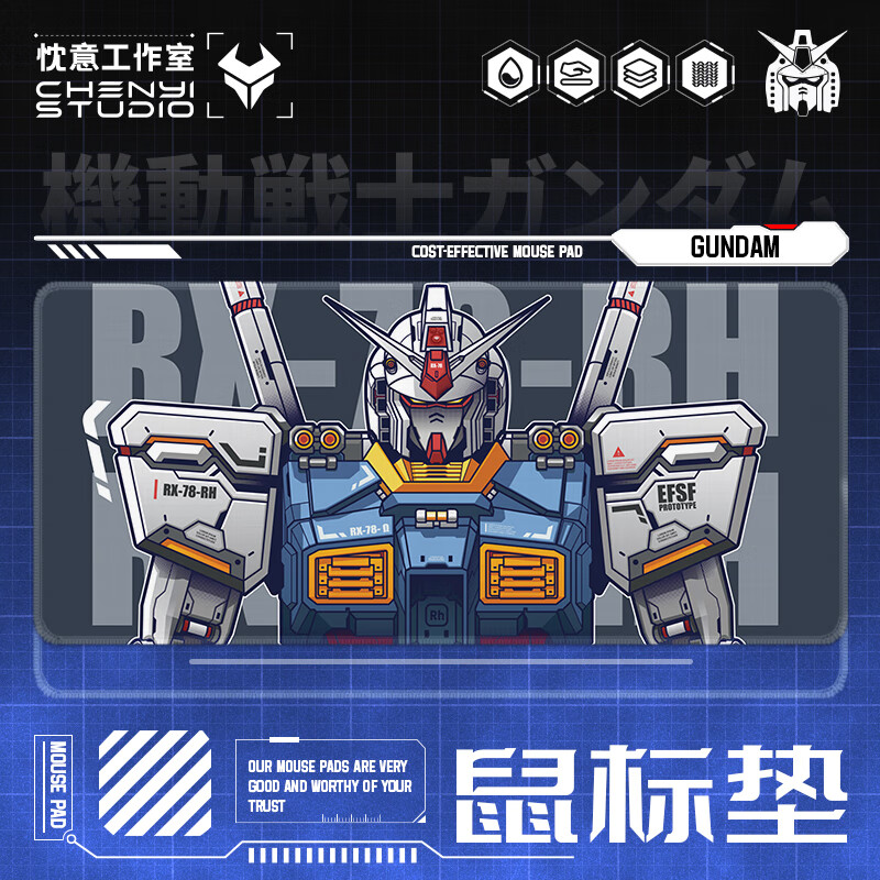 忱意 016 800*300*3mm 机动战士高达图案 鼠标垫