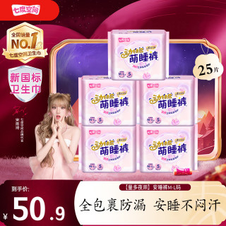 七度空间 动物君萌睡裤 裤型卫生巾 25片+1片(含赠)