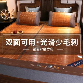 雅鹿 ·自由自在 竹席凉席夏天家用席子春夏两用双面藤席通用可折叠竹子