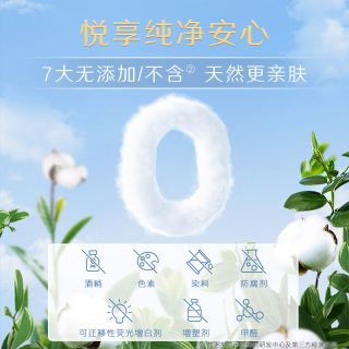 高洁丝 夜用澳洲进口纯棉亲肤280mm6片×8包