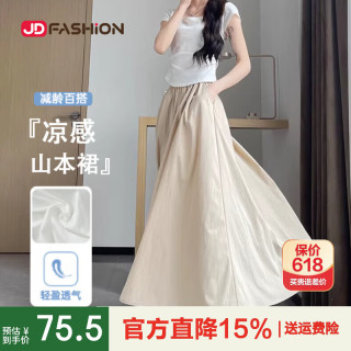 相伊恋人 春夏山本裙女夏季新款宽松显瘦半身百褶裙PLUS专享 奶杏色
