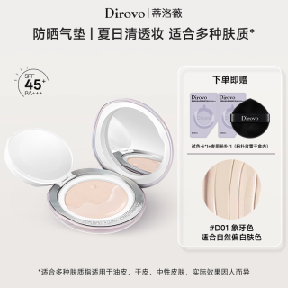蒂洛薇 防晒气垫遮瑕bb霜粉底spf45pa+++控油持妆