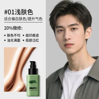 ORGINESE 男士素颜BB霜自然色修颜遮瑕痘印提亮肤色裸妆隔离粉底液懒人专用